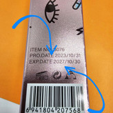 ریمل پوکه یاسی ویدایی