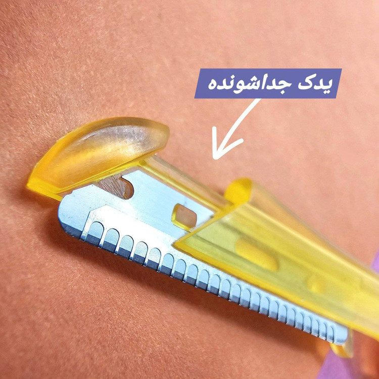 تیغ ابرو جادویی و اره ای گلدن دریم