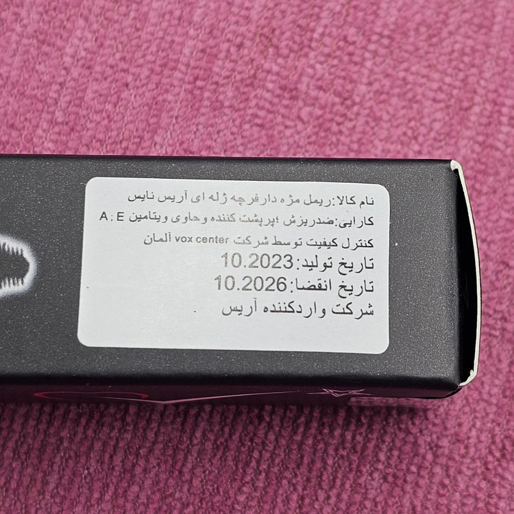 ریمل بلند کننده و ضدآب آریس نایس