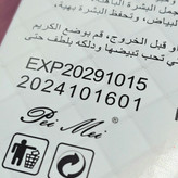 کرم کلاژن ساز پوست کاسه ای حلزون