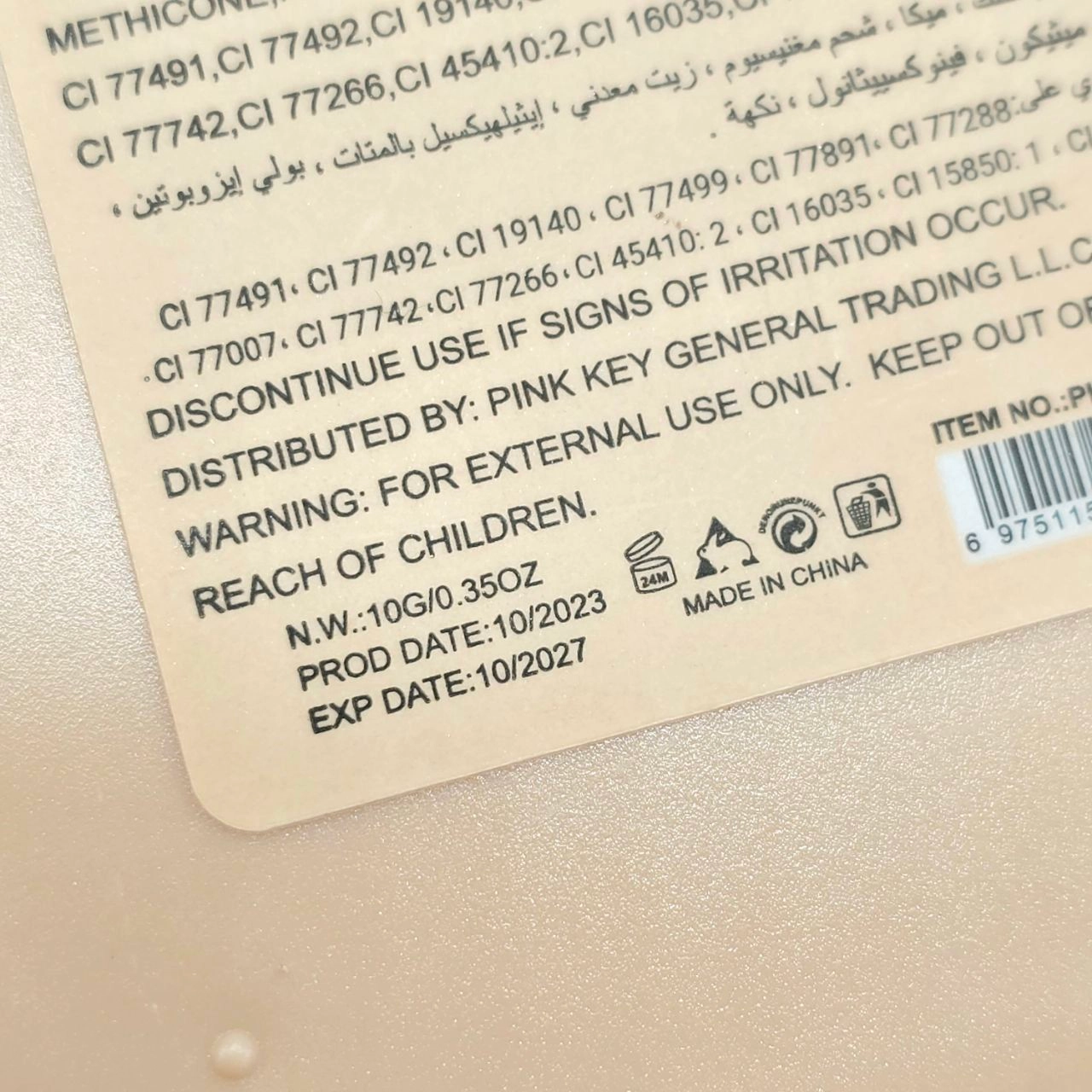 روژگونه تک رنگ مات برند پینک کی