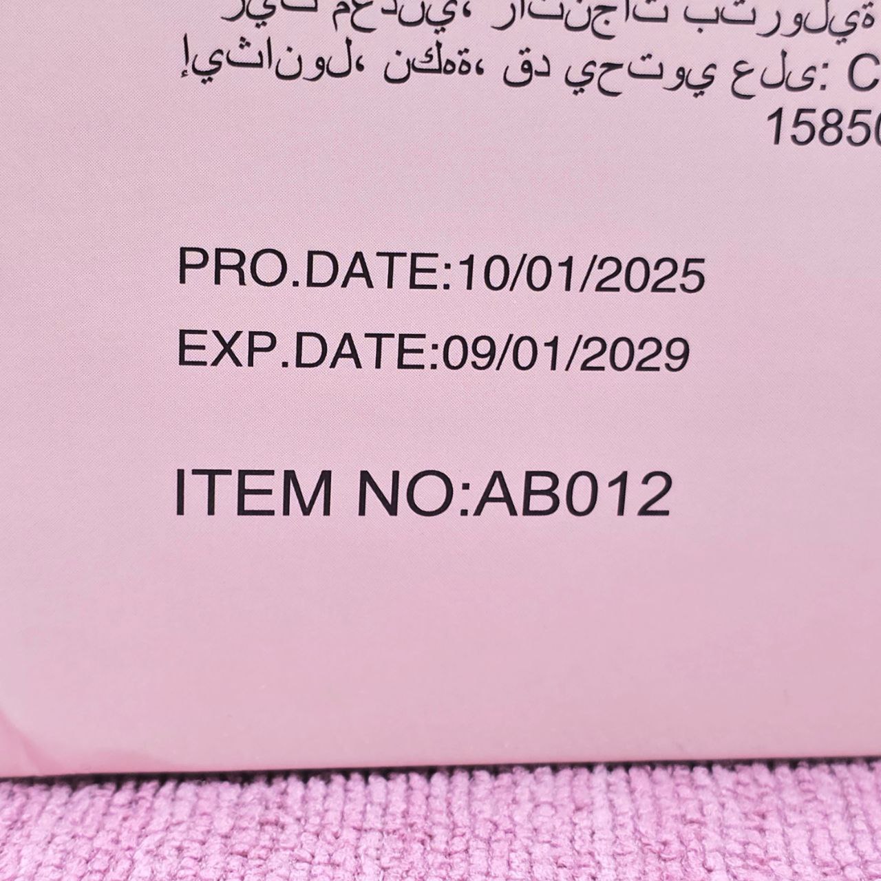 بالم لب جامد حرارتی طرح دیور