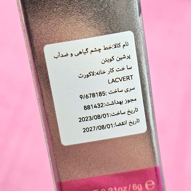 خط چشم ضد حساسیت و ضدآب برند پرشین کوئین