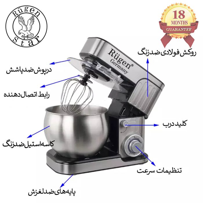همزن کاسه دار صنعتی 6 لیتری مدل RU_1945 برند روگن
