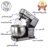 همزن کاسه دار صنعتی 6 لیتری مدل RU_1945 برند روگن