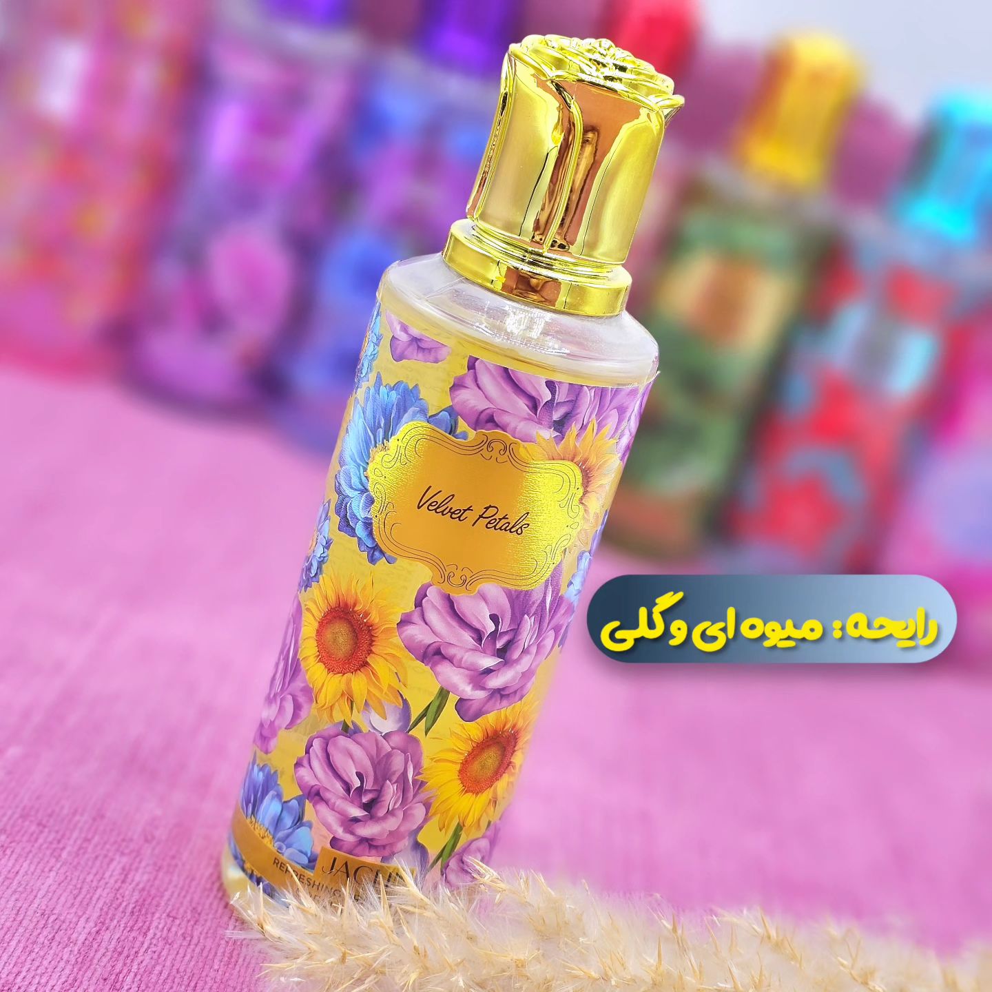 بادی اسپلش خوشبو کننده بدن و لباس با ماندگاری بالا از برند ژاکلین