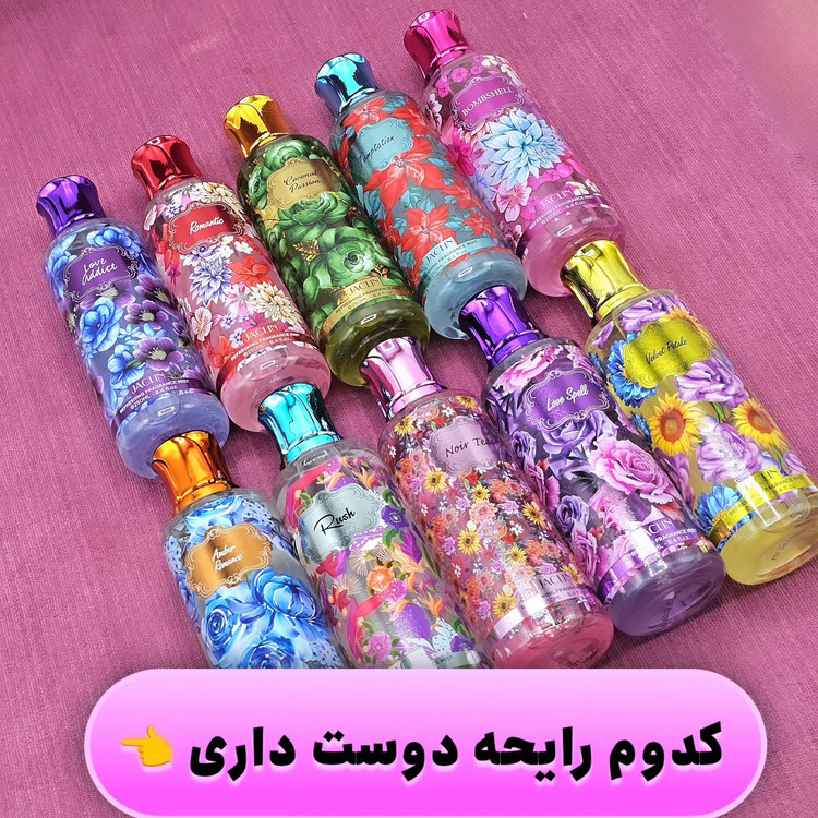 بادی اسپلش خوشبو کننده بدن و لباس با ماندگاری بالا از برند ژاکلین