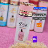 بادی اسپلش و خوشبو کننده بدن مدل عید