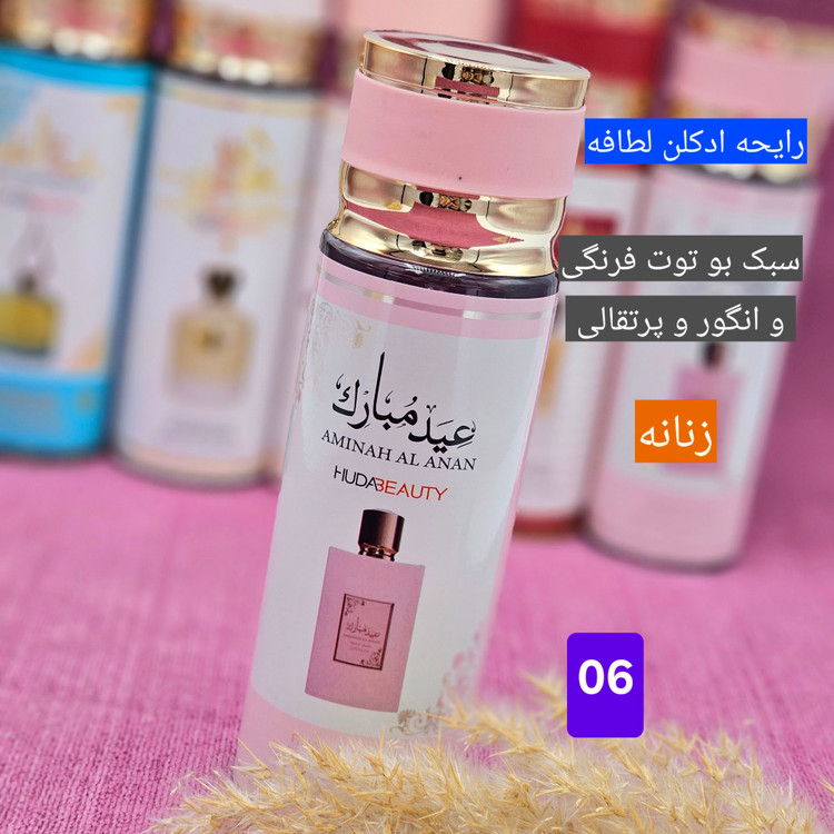 بادی اسپلش و خوشبو کننده بدن مدل عید
