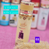 بادی اسپلش و خوشبو کننده بدن مدل عید