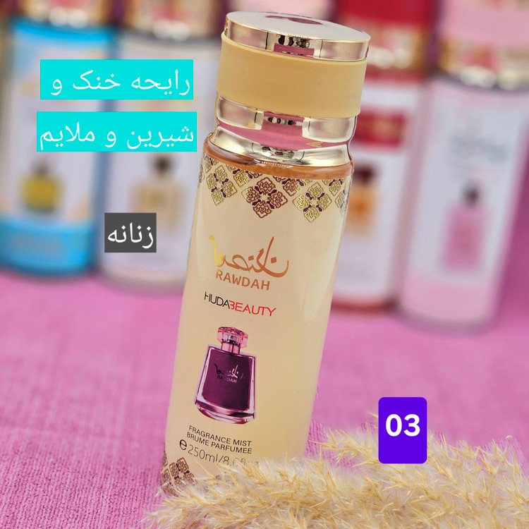بادی اسپلش و خوشبو کننده بدن مدل عید