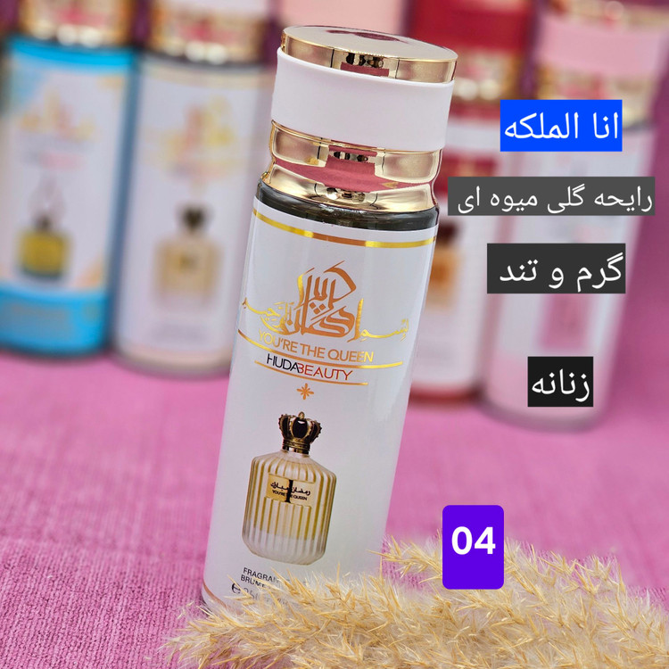 بادی اسپلش و خوشبو کننده بدن مدل عید