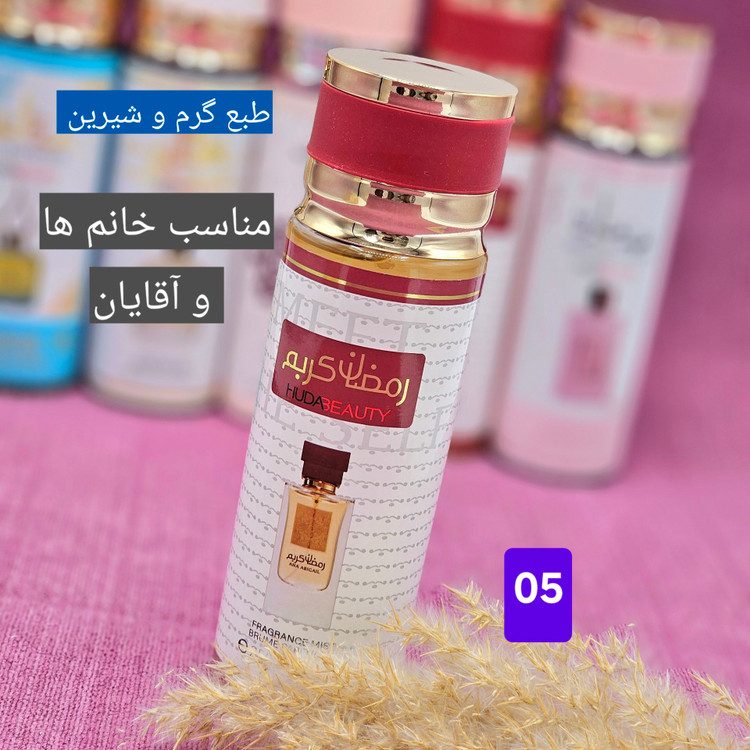 بادی اسپلش و خوشبو کننده بدن مدل عید