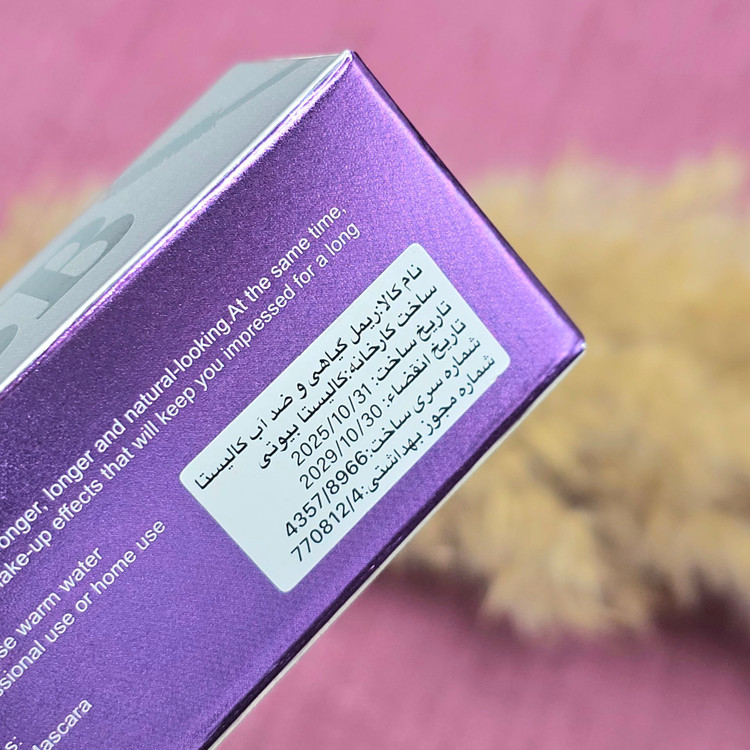 ریمل بلنده و حالت دهنده مژه برند کالیستا