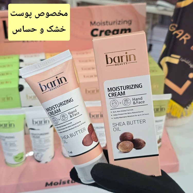 کرم نرم کننده و مرطوب کننده دست و صورت بارین