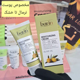 کرم نرم کننده و مرطوب کننده دست و صورت بارین