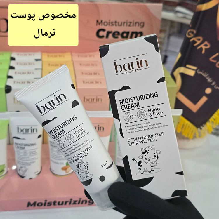 کرم نرم کننده و مرطوب کننده دست و صورت بارین