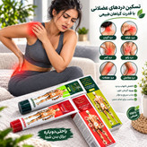 کرم ماساژ و تسکین درد و عضلات بیوتی